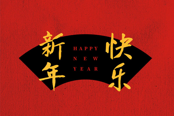 庞门正道真贵楷体效果预览