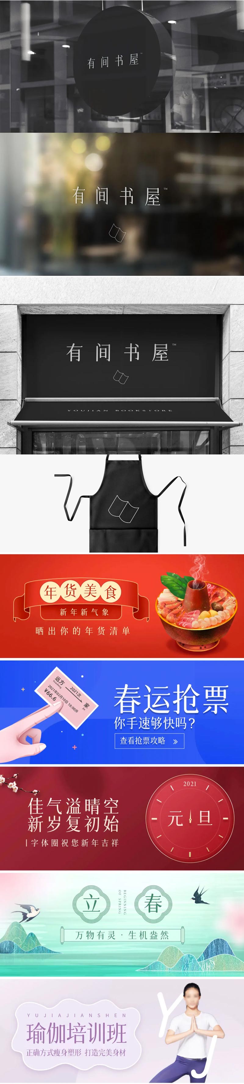 字体圈欣意吉祥宋字体效果预览